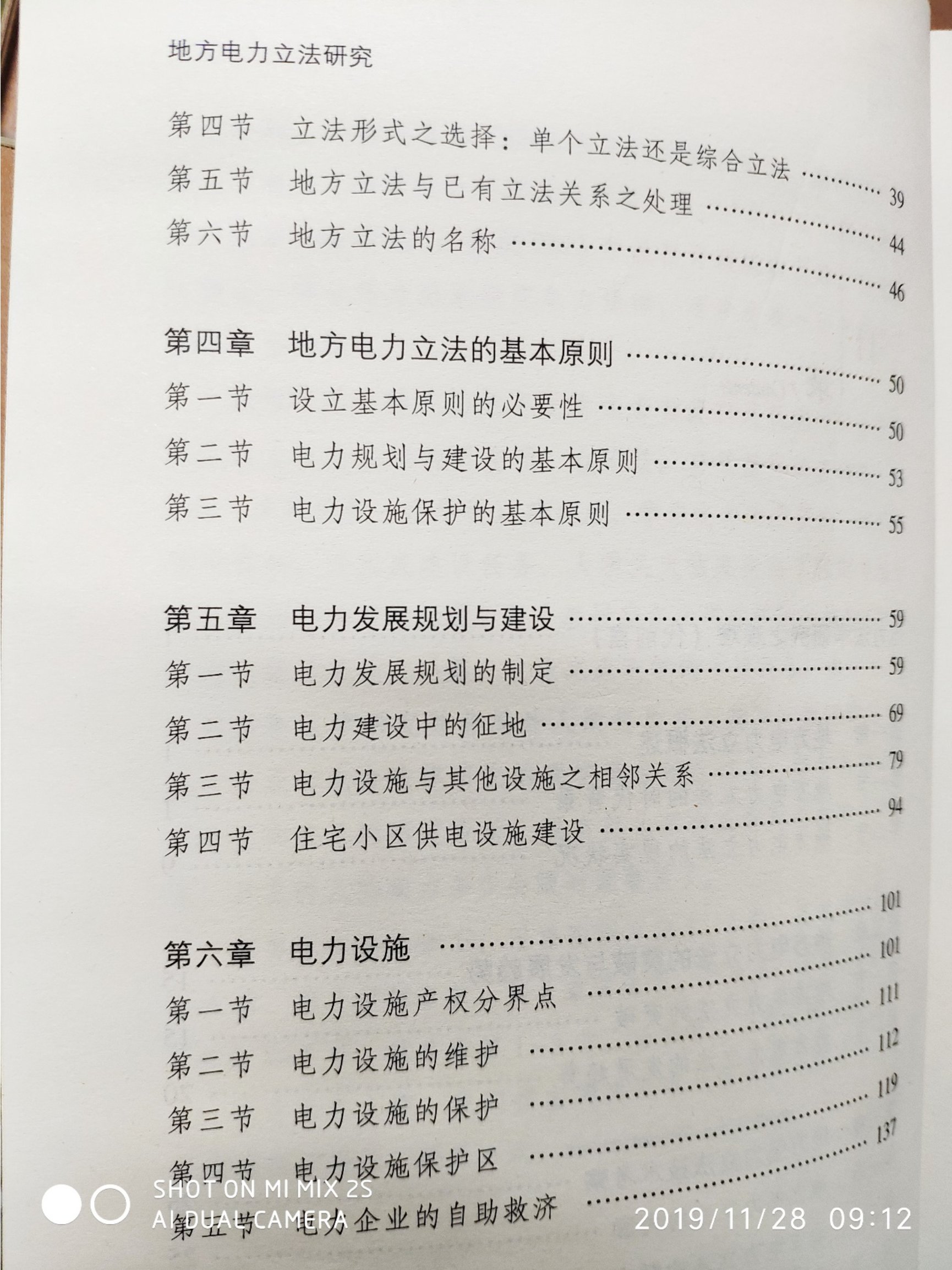 电竞数据