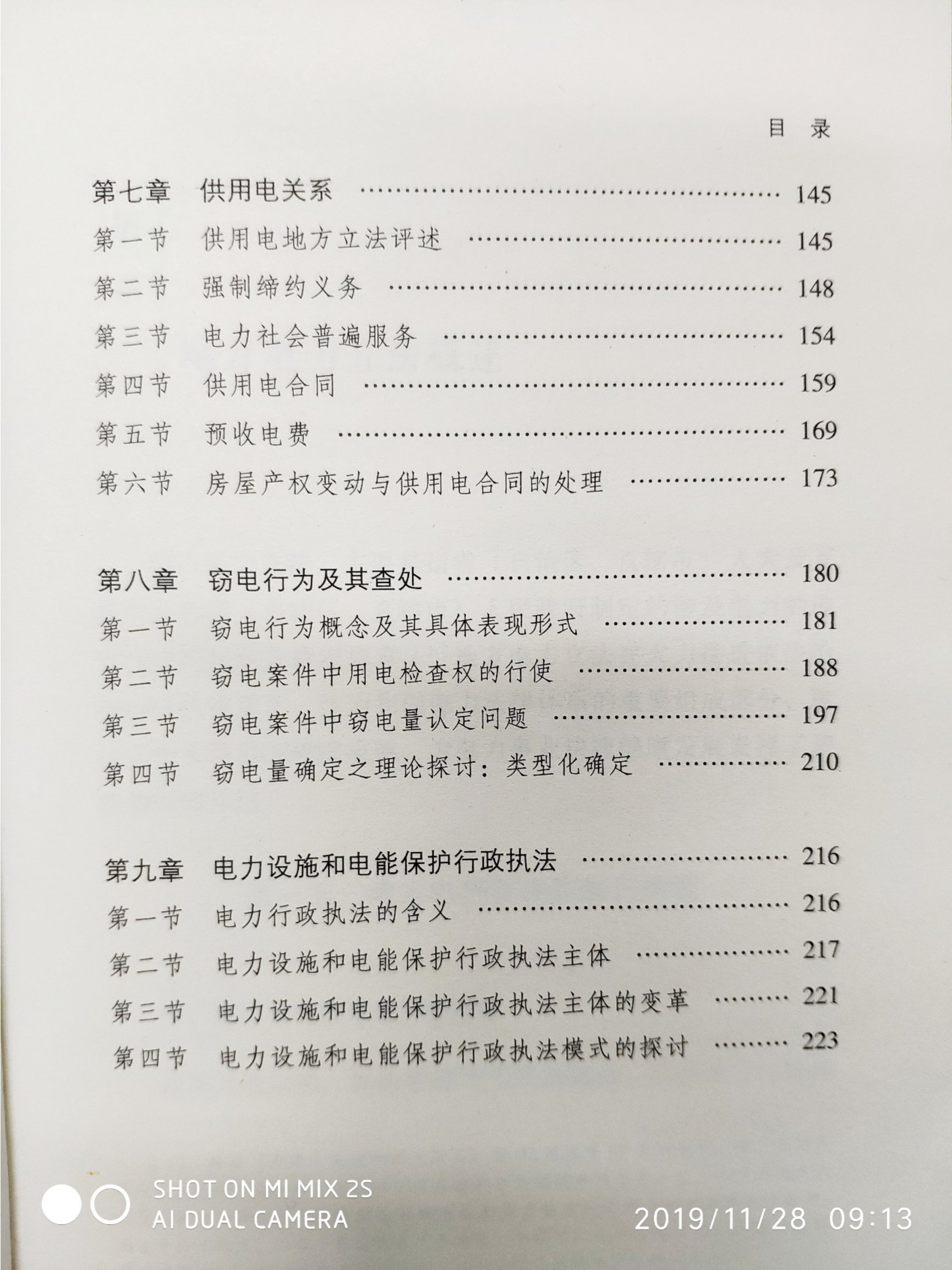 电竞数据