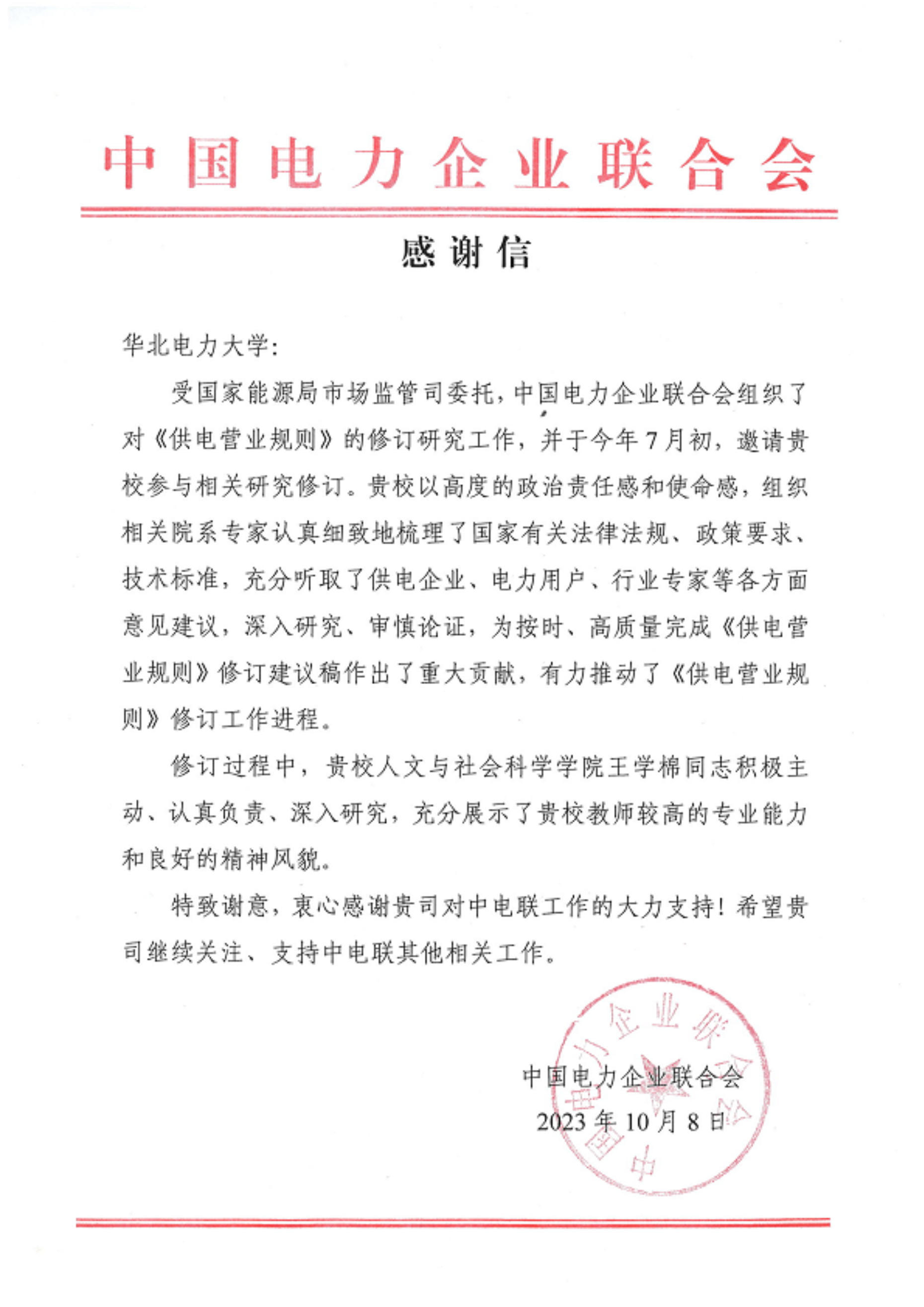 电竞数据