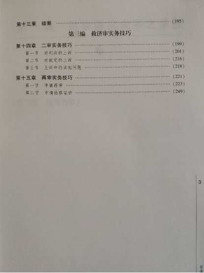 电竞数据