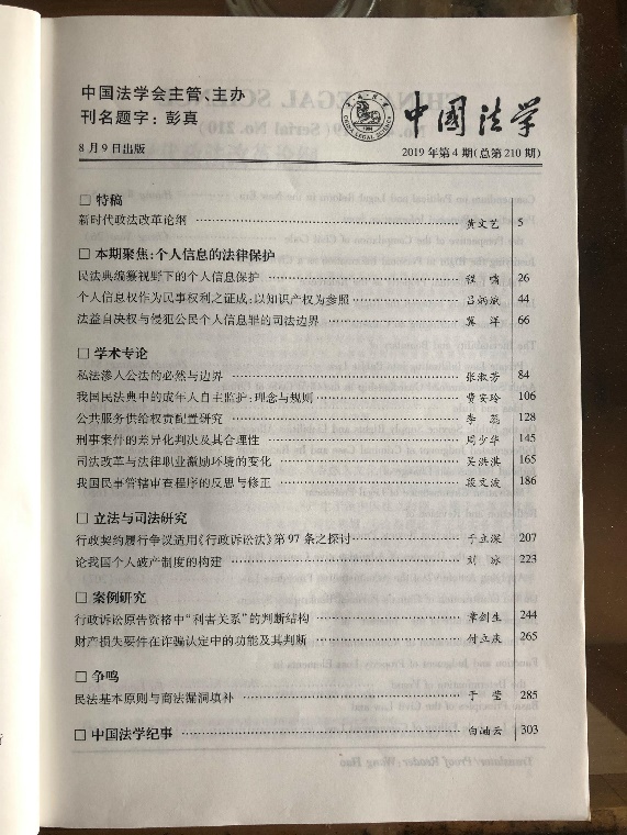 电竞数据