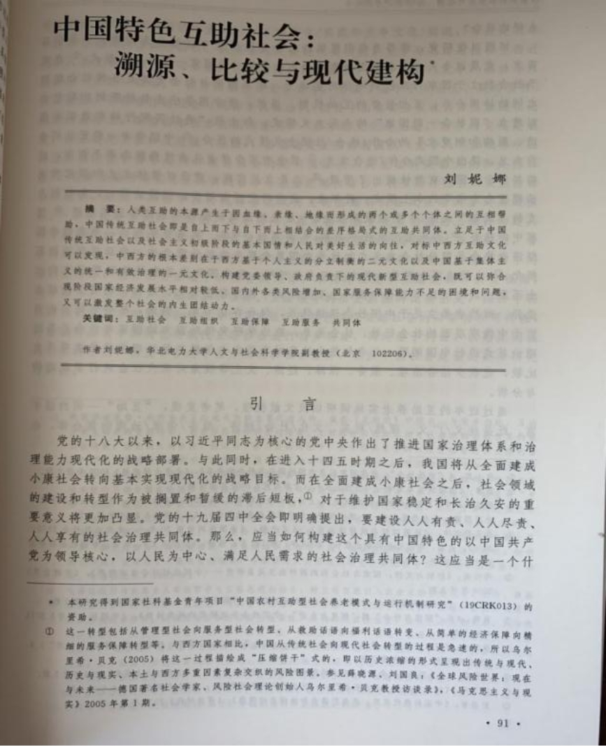 电竞数据