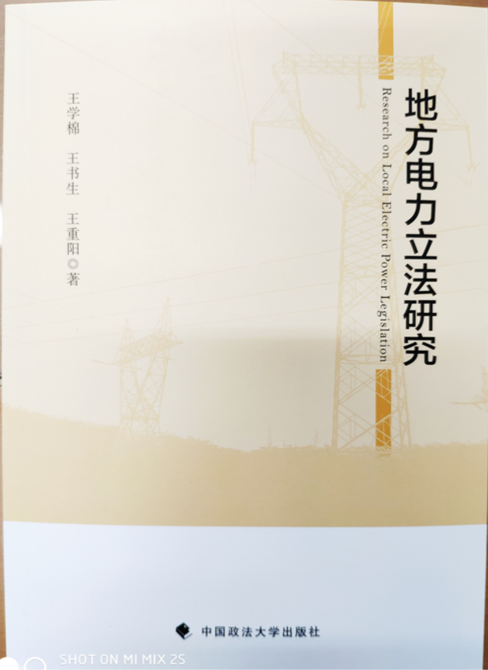 电竞数据