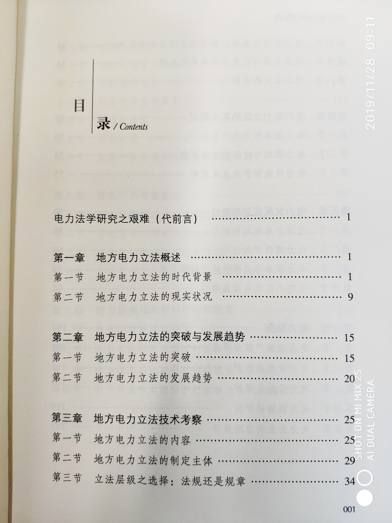 电竞数据