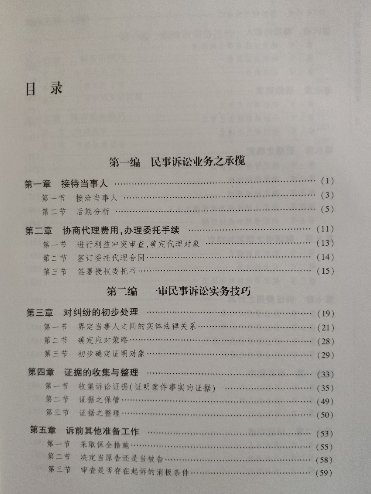 电竞数据