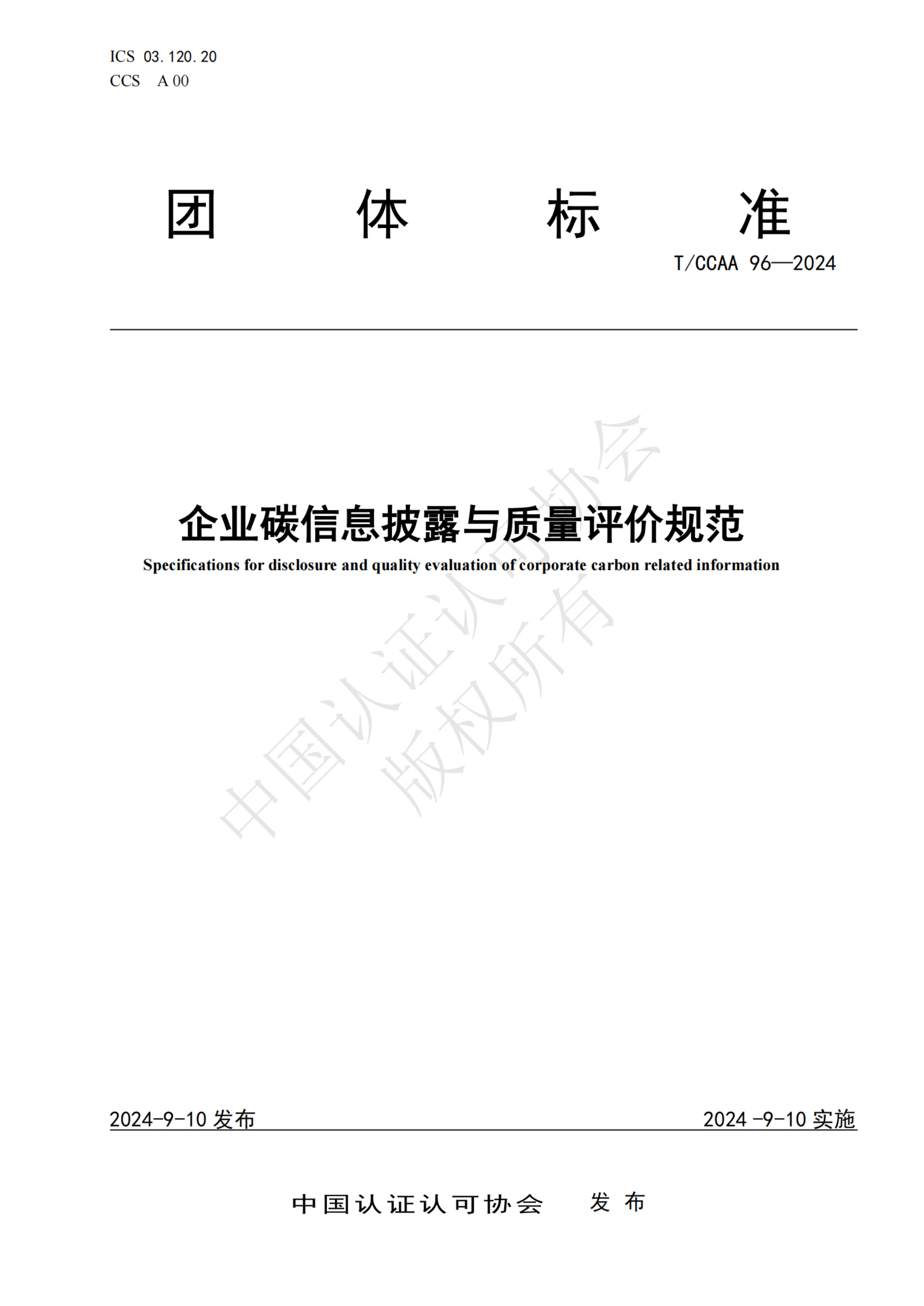 电竞数据