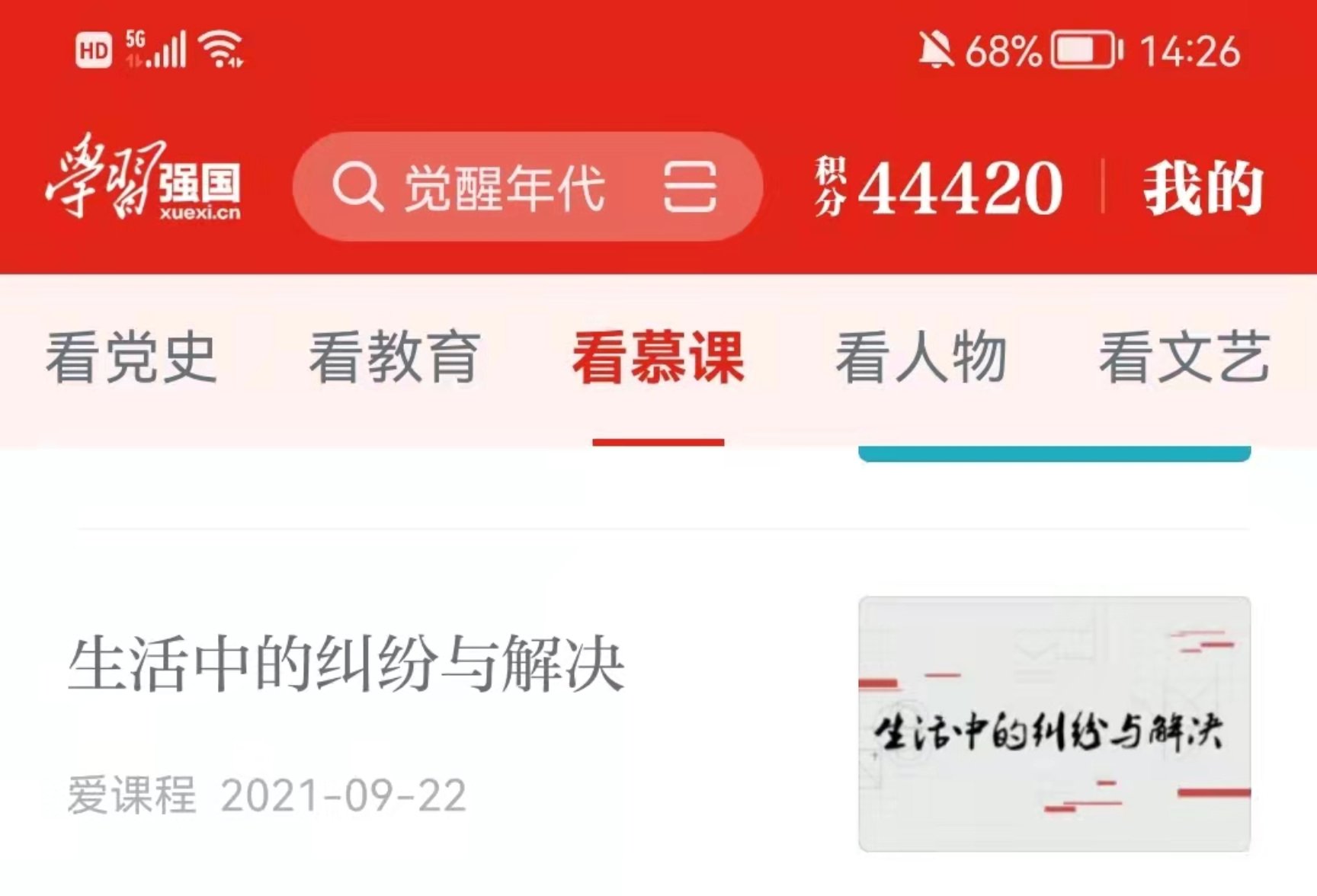 电竞数据